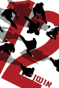 โปสเตอร์หนัง Ocean’s Twelve (2004) 12 มงกุฎ ปล้นสุดโลก