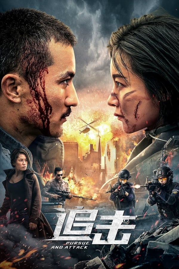 โปสเตอร์หนัง ปฏิบัติการล่าระห่ำ PURSUIT (2023)