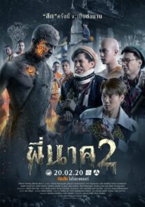 โปสเตอร์หนัง Pee Nak 2 พี่นาค ภาค 2 (2020) พากย์ไทย