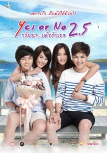 โปสเตอร์หนัง Yes or No 2.5 กลับมา เพื่อรักเธอ (2015) พากย์ไทย