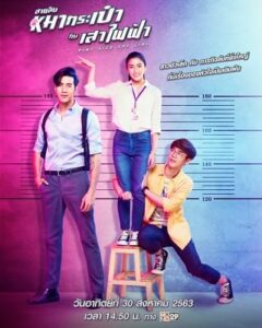 โปสเตอร์หนัง Pint-Size Spy Girl สายลับหมากระเป๋ากับเสาไฟฟ้า (2020) พากย์ไทย