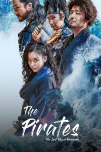 โปสเตอร์หนัง The Pirates The Last Royal Treasure (2022) ศึกโจรสลัดชิงสมบัติราชวงศ์