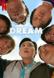 โปสเตอร์หนัง Dream (2023) ดรีม