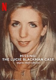 โปสเตอร์หนัง Missing The Lucie Blackman Case (2023) สูญหาย คดีลูซี่ แบล็คแมน