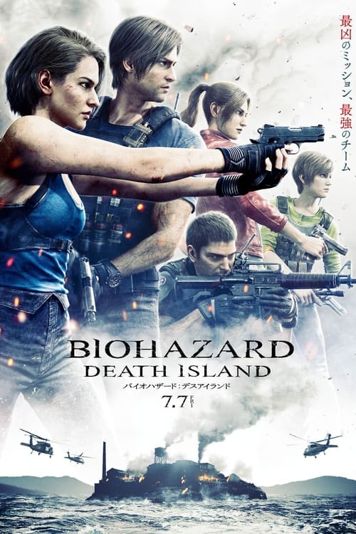 โปสเตอร์หนัง Resident Evil Death Island ผีชีวะ วิกฤตเกาะมรณะ (2023) พากย์ไทย