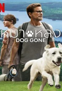 โปสเตอร์หนัง Dog Gone (2023) หมาหลง