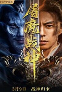 โปสเตอร์หนัง Fighting Darksider (2022) สงครามล้างพันธุ์ปีศาจ