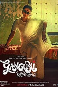 โปสเตอร์หนัง Gangubai Kathiawadi (2022) หญิงแกร่งแห่งมุมไบ