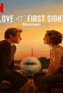 โปสเตอร์หนัง Love at First Sight (2023) รักแรกพบ