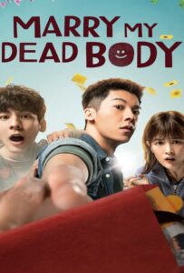 โปสเตอร์หนัง Marry My Dead Body (2023) แต่งงานกับผี