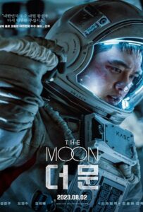 โปสเตอร์หนัง The Moon (2023) ปฏิบัติการพิชิตจันทร์