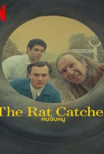 โปสเตอร์หนัง The Rat Catcher (2023) คนจับหนู
