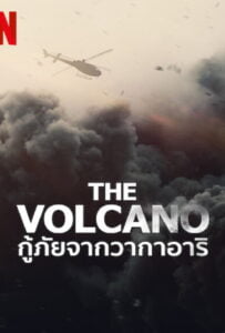 โปสเตอร์หนัง The Volcano Rescue from Whakaari (2022) กู้ภัยจากวากาอาริ