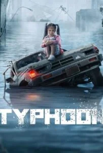 โปสเตอร์หนัง Typhoon (2022) โคตรไต้ฝุ่น
