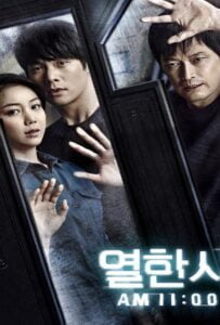 โปสเตอร์หนัง 11 A.M. (Yeolhansi) (2013)