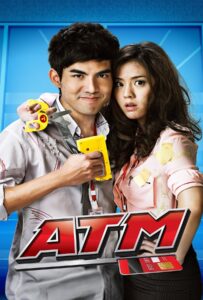 โปสเตอร์หนัง ATM (2012) เอทีเอ็ม เออรัก เออเร่อ