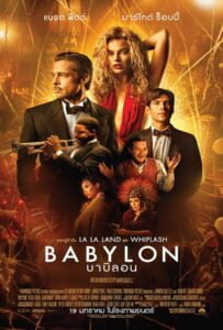 โปสเตอร์หนัง Babylon (2022) บาบิลอน