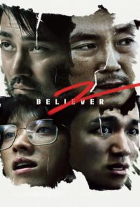 โปสเตอร์หนัง Believer 2 (2023) บีลีฟเวอร์ 2