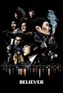 โปสเตอร์หนัง Believer (Dokjeon) (2018)