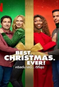 โปสเตอร์หนัง Best. Christmas. Ever! (2023) คริสต์มาสนี้… ดีที่สุด