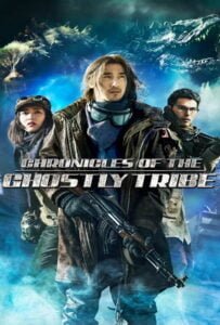โปสเตอร์หนัง Chronicles of the Ghostly Tribe (2015) อสูรยักษ์แห่งหุบเขามรณะ