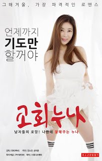 โปสเตอร์หนัง Church Sister or A Woman of God (2018) [เกาหลี 18+]