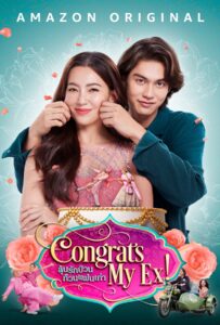 โปสเตอร์หนัง Congrats My Ex! (2023) ลุ้นรักป่วน ก๊วนแฟนเก่า