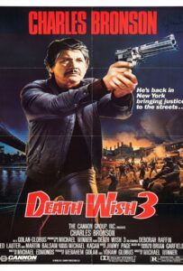 โปสเตอร์หนัง Death Wish 3 (1985)