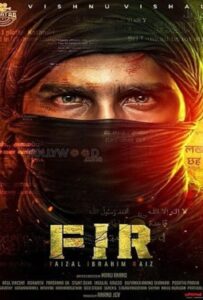 โปสเตอร์หนัง FIR (2022)