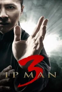 โปสเตอร์หนัง Ip Man 3 (2016) ยิปมัน 3