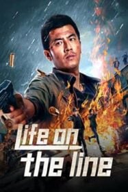 โปสเตอร์หนัง Life On The Line ข้ามเส้นตาย (2023)