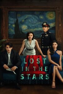 โปสเตอร์หนัง Lost in the Stars (2023) เมียผมหายในหมู่ดาว