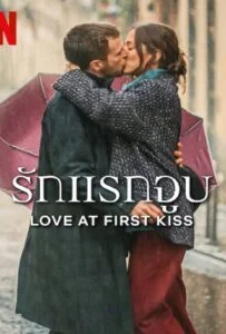 โปสเตอร์หนัง Love at First Kiss (2023) รักแรกจูบ