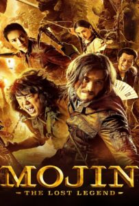 โปสเตอร์หนัง Mojin The Lost Legend (2016) ล่าขุมทรัพย์ลึกใต้โลก