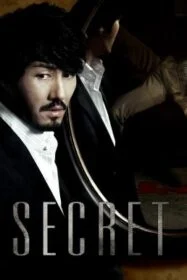 โปสเตอร์หนัง Secret ซ่อน สืบ ฆ่า (2009)
