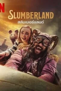 โปสเตอร์หนัง Slumberland (2022) สลัมเบอร์แลนด์