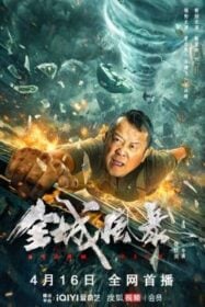 โปสเตอร์หนัง Storm City พายุถล่มเมือง (2023)