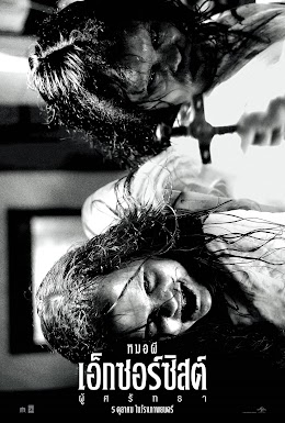 โปสเตอร์หนัง The Exorcist : Believer (2023) หมอผี เอ็กซอร์ซิสต์ : ผู้ศรัทธา