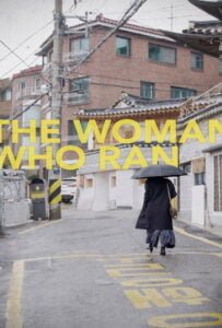 โปสเตอร์หนัง The Woman Who Ran (2020) อยากให้โลกนี้ไม่มีเธอ