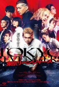 โปสเตอร์หนัง Tokyo Revengers (2021) โตเกียว รีเวนเจอร์ส