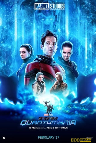 โปสเตอร์หนัง ANT-MAN AND THE WASP: QUANTUMANIA (2023) แอนท์-แมน และ เดอะ วอสพ์: ตะลุยมิติควอนตัม