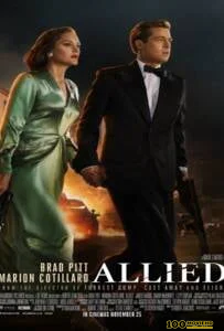 โปสเตอร์หนัง Allied (2016) สายลับพันธมิตร