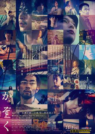โปสเตอร์หนัง FAMILY (2023) ครอบครัว