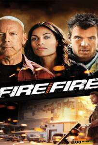 โปสเตอร์หนัง Fire with Fire (2012) คนอึดล้างเพลิงนรก