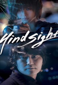 โปสเตอร์หนัง Hindsight (2011) สวยสังหารหักลำมาเฟีย