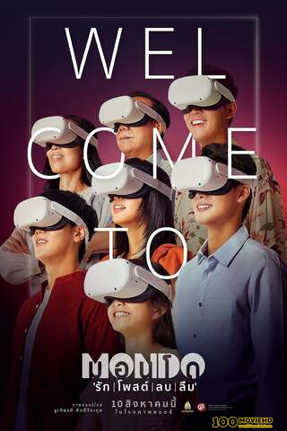 โปสเตอร์หนัง MONDO (2023) รัก โพสต์ ลบ ลืม