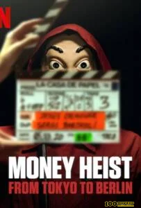 โปสเตอร์หนัง Money Heist-From Tokyo to Berlin Season 1 (2021) ทรชนคนปล้นโลก-จากโตเกียวสู่เบอร์ลิน