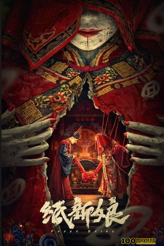 โปสเตอร์หนัง PAPER BRIDE (2023) เจ้าสาวกระดาษ