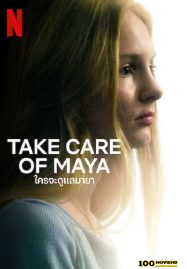 โปสเตอร์หนัง Take Care of Maya (2023) ใครจะดูแลมายา