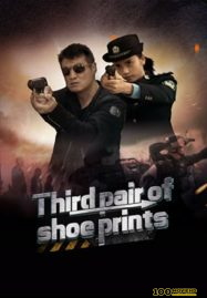 โปสเตอร์หนัง Third Pair Of Shoe Prints (2024) รอยเท้าคู่ที่สาม